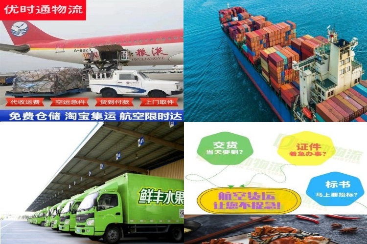 罗平到克罗地亚航空货运公司-罗平到克罗地亚物流专线